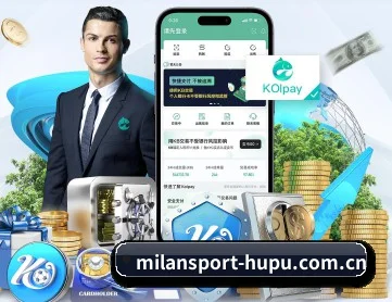 米兰体育app APP 深度功能